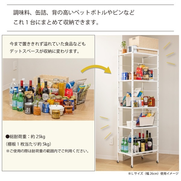 すき間 収納ラック Lサイズ 幅26～40.5cm キャスター付き キッチン収納 洗面所収納 収納家具 隙間収納 組立品