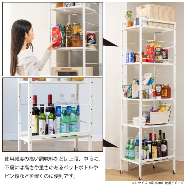 すき間 収納ラック Lサイズ 幅26～40.5cm キャスター付き キッチン収納 洗面所収納 収納家具 隙間収納 組立品