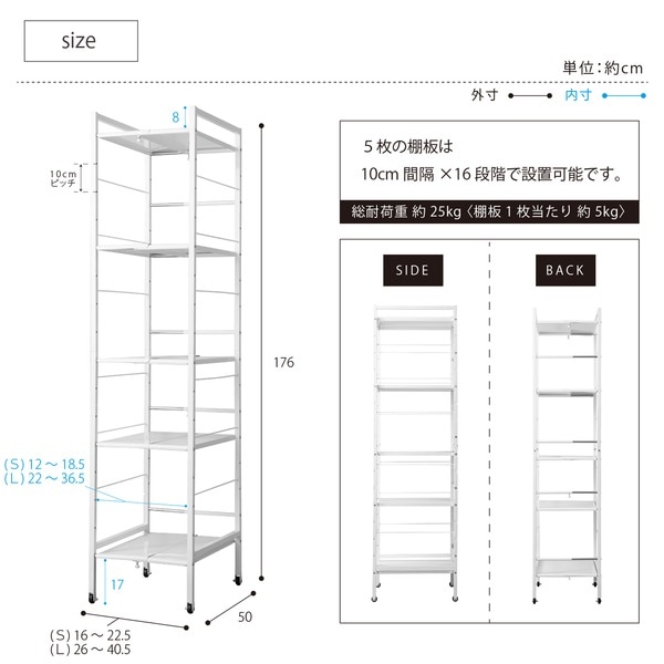 すき間 収納ラック Lサイズ 幅26～40.5cm キャスター付き キッチン収納 洗面所収納 収納家具 隙間収納 組立品