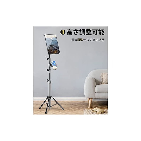 調整可能 フロアスタンド タブレットスマホ対応 2クランプ付き 三脚