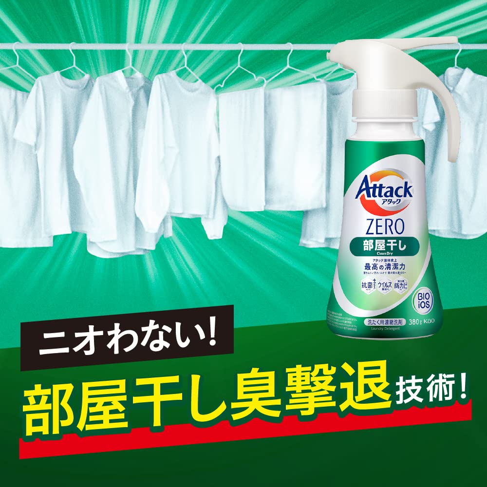 【ケース販売】アタックＺＥＲＯ 洗濯洗剤 液体 部屋干しのニオイを根本から無臭化 部屋干し 詰め替え ２０００ｇ×4個