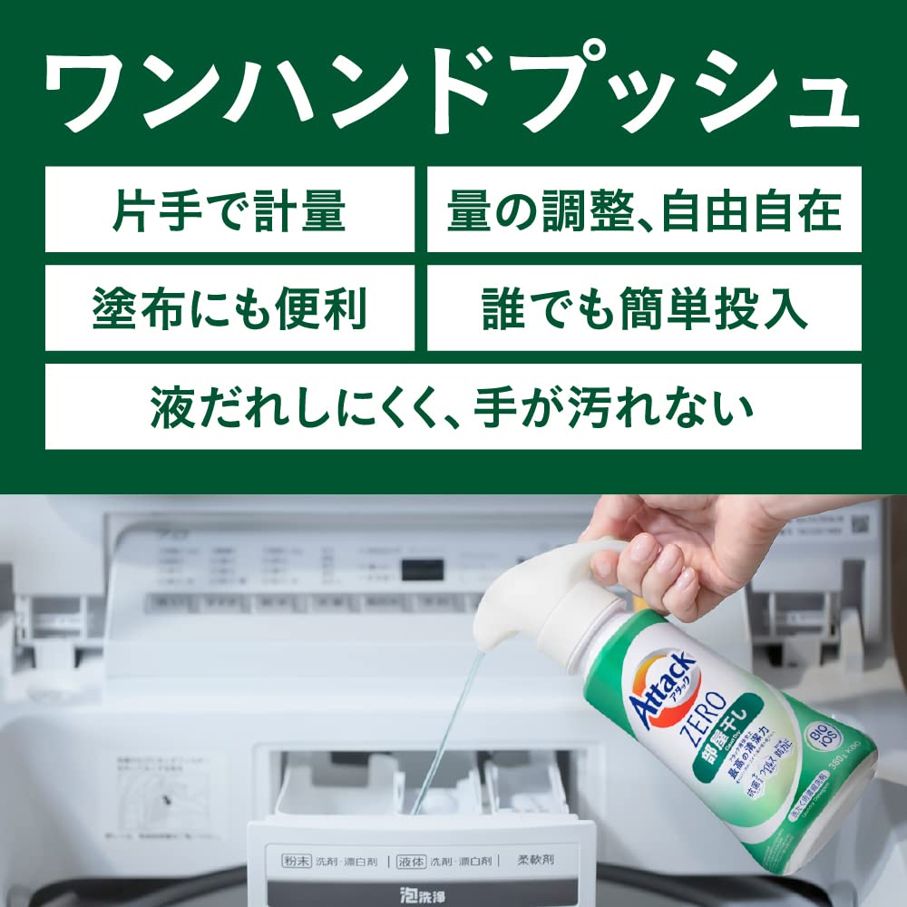 【ケース販売】アタックＺＥＲＯ 洗濯洗剤 液体 部屋干しのニオイを根本から無臭化 部屋干し 詰め替え ２０００ｇ×4個
