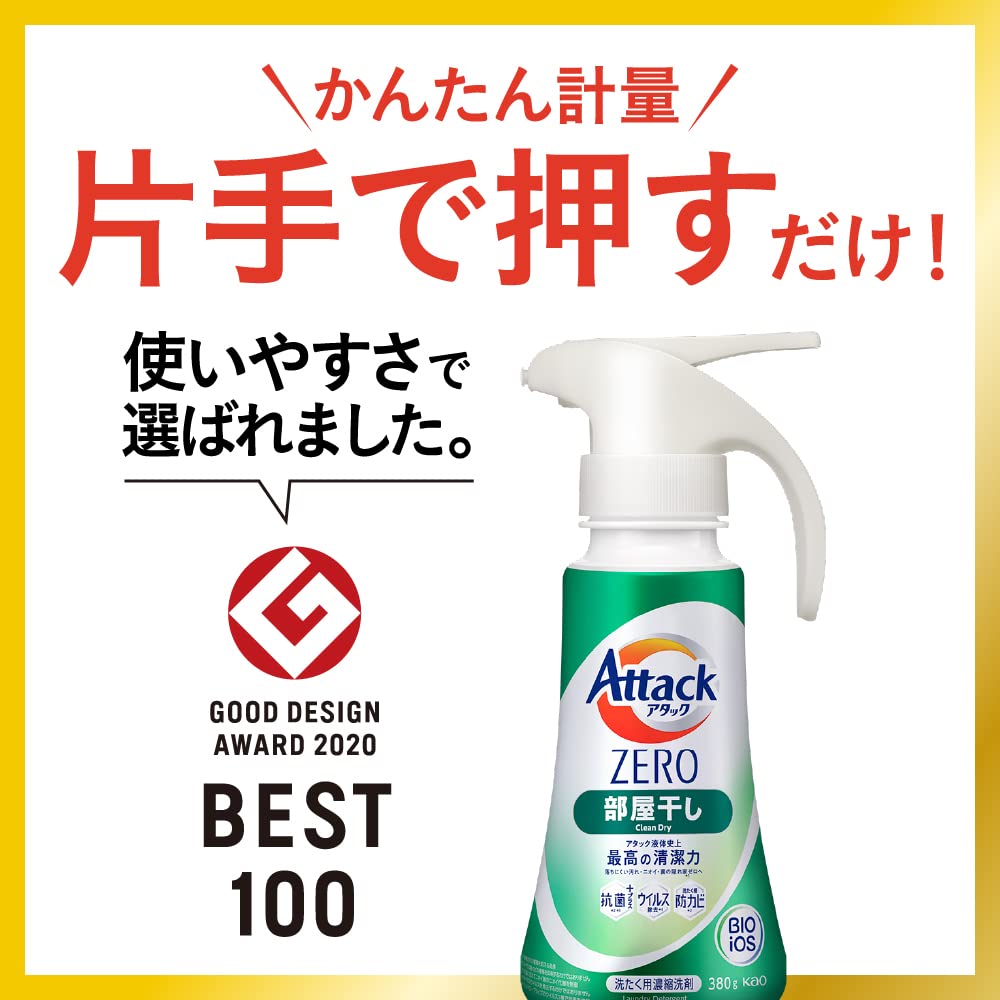 【ケース販売】アタックＺＥＲＯ 洗濯洗剤 液体 部屋干しのニオイを根本から無臭化 部屋干し 詰め替え ２０００ｇ×4個