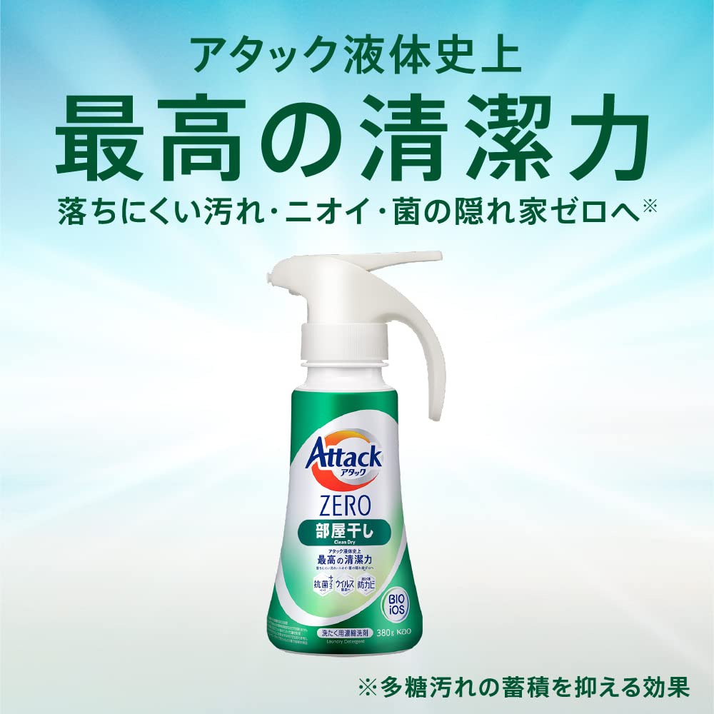 【ケース販売】アタックＺＥＲＯ 洗濯洗剤 液体 部屋干しのニオイを根本から無臭化 部屋干し 詰め替え ２０００ｇ×4個