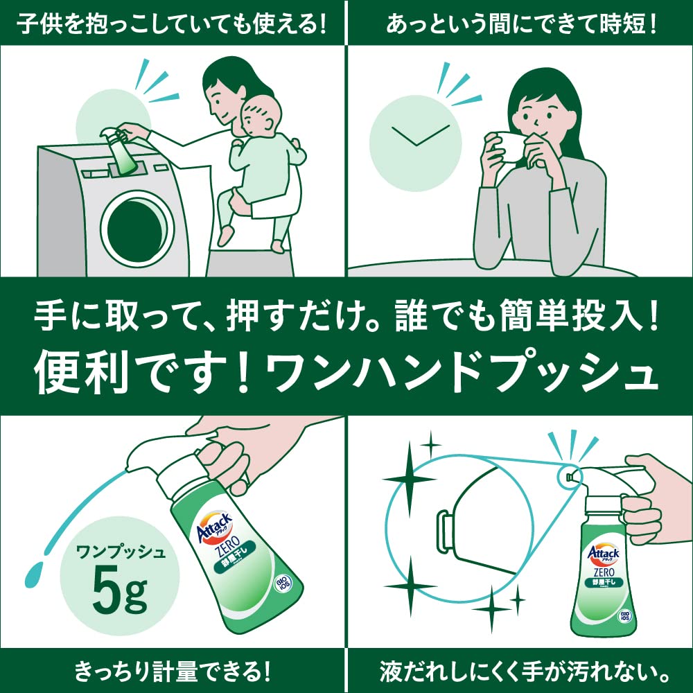 【ケース販売】アタックＺＥＲＯ 洗濯洗剤 液体 部屋干しのニオイを根本から無臭化 部屋干し 詰め替え ２０００ｇ×4個
