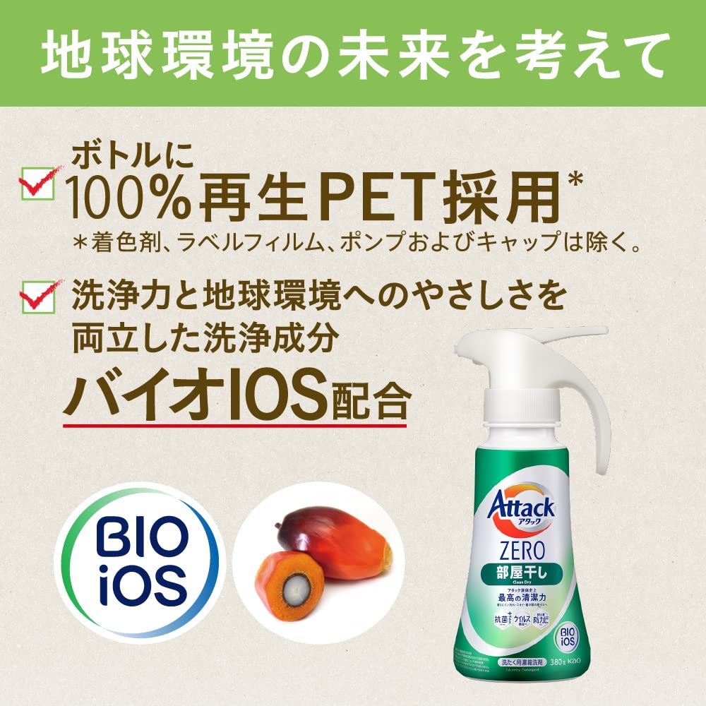 【ケース販売】アタックＺＥＲＯ 洗濯洗剤 液体 部屋干しのニオイを根本から無臭化 部屋干し 詰め替え ２０００ｇ×4個