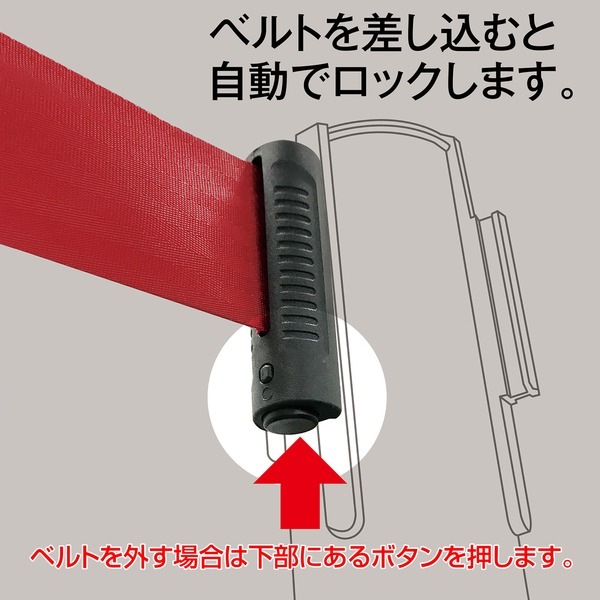ベルトパーテーションスタンドUN ステン ベルト赤 屋内用 組立品