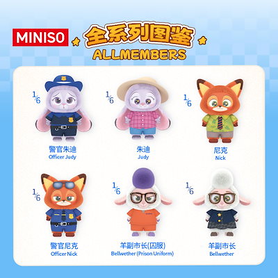 MINISO ズートピア 秋の庭シリーズ フィギュア8個セット Qoo10] メイソウ 中身判明 名創優品【正規品保証】Zoot