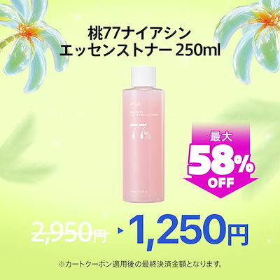 今週限定！お値下げアヌアシリーズ　新品未使用　12点 Qoo10] アヌア 【最大67％OFF】 夏のクリアランスセ