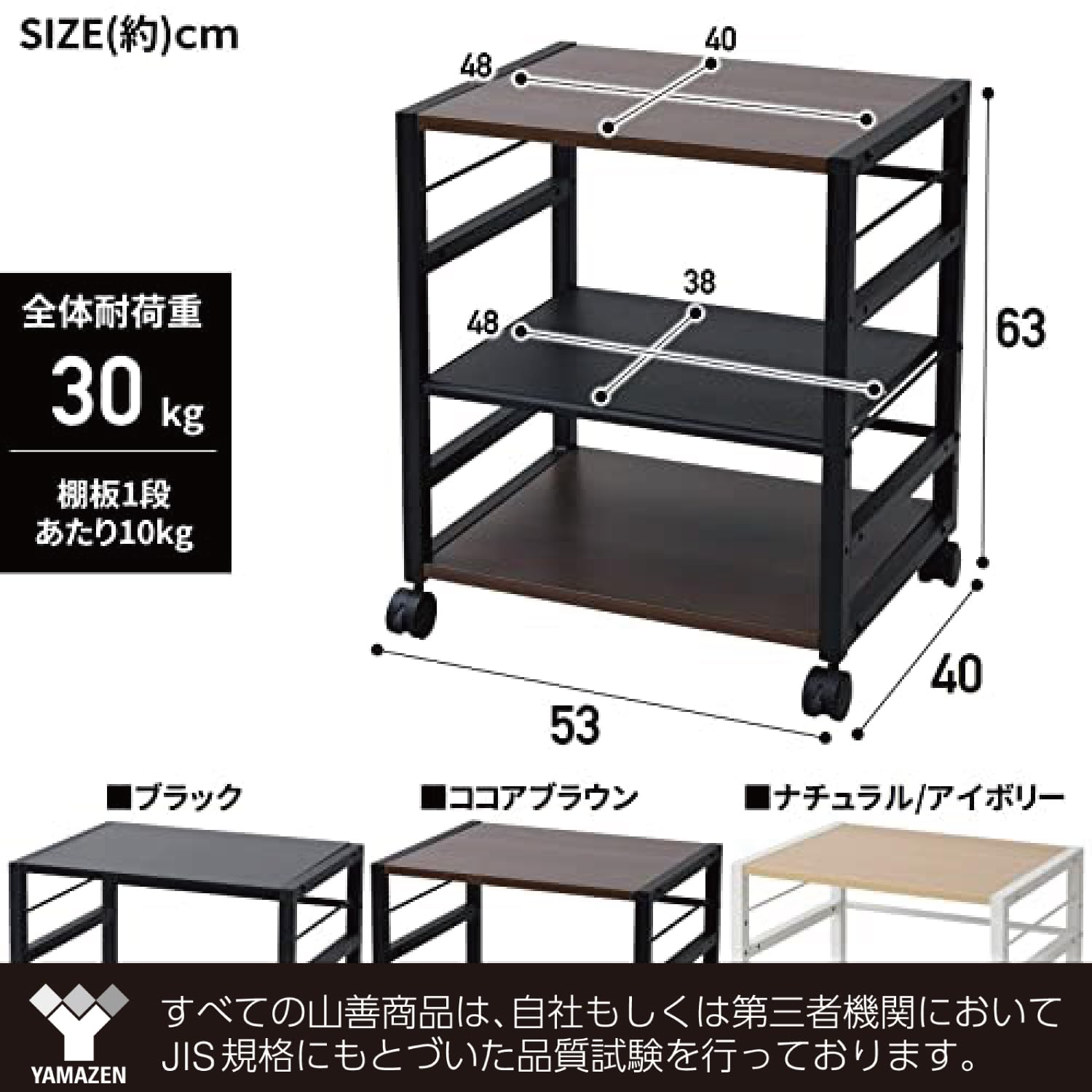 [山善] デスク サイドワゴン 幅53×奥行40×高さ63cm A4対応 キャスター付き 天板・棚板高さ調節可能 組立品 ココアブラウン NNGS-3R(CCB/BK)