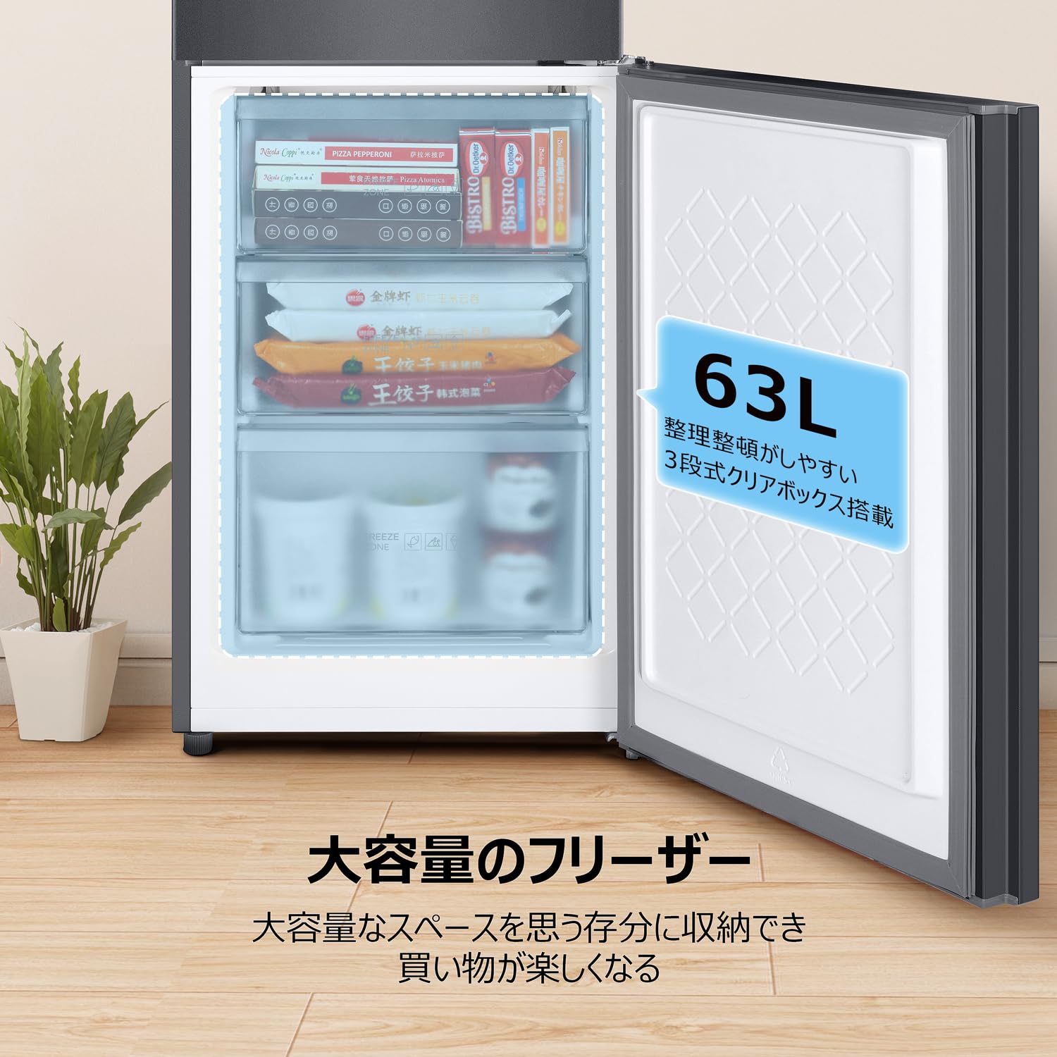 TCL 冷蔵庫 幅55cm 186L グレー P186BFN 2ドア 霜取り機能付き 野菜ケース 大容量フリーザー 静音 右開き 2024モデル スリム