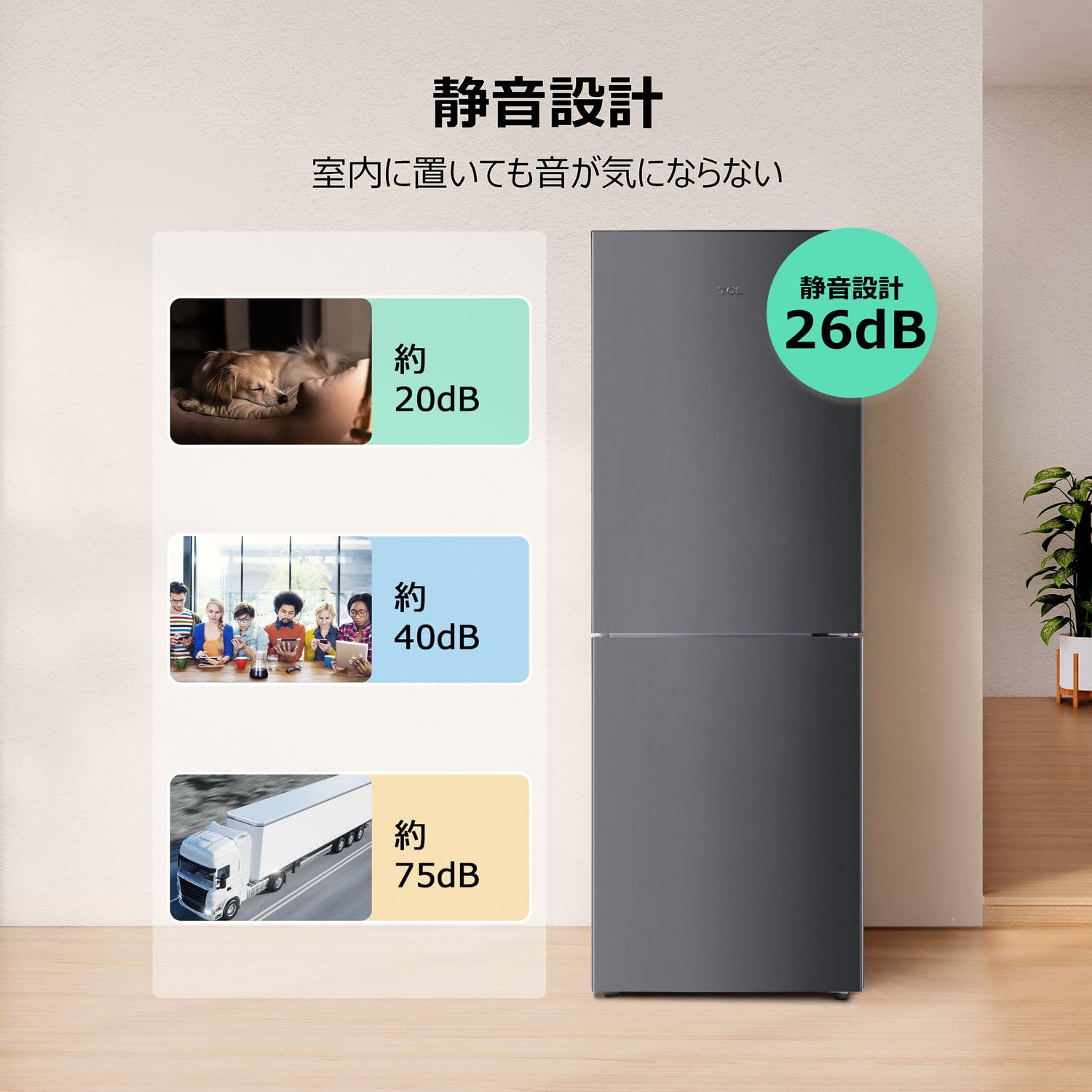 TCL 冷蔵庫 幅55cm 186L グレー P186BFN 2ドア 霜取り機能付き 野菜ケース 大容量フリーザー 静音 右開き 2024モデル スリム