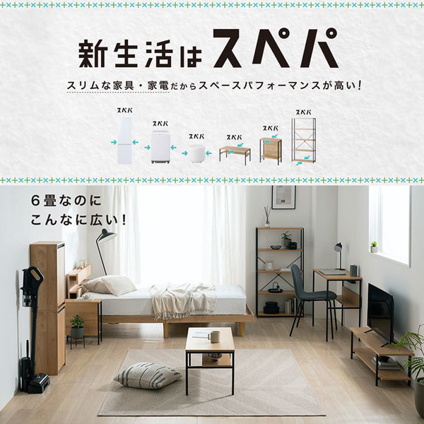 【公式】【設置サービス込み】スぺパシリーズ おうち4点/ 家電セット 2点 家具 2点 冷蔵庫 170L 洗濯機 7kg ラック スリム ゴミ箱 * 新生活 【公式】【設置サービス込み】スぺパシリーズ おうち4点/ 家電セット 2点 家具 2点 冷蔵庫 170L 洗濯機 7kg ラック スリム ゴミ箱 * 新生活