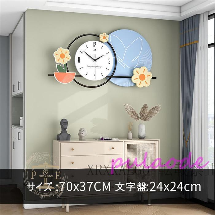 掛け時計 壁掛時計 静音 時計 クロック 70*37cm おしゃれ 花柄 アクリル 大サイズ 木製 デザイン 金属製 部屋飾り 新生活応援 インテリア 引越し祝い 電池 掛け時計 壁掛時計 静音 時計 クロック 70*37cm おしゃれ 花柄 アクリル 大サイズ 木製 デザイン 金属製 部屋飾り 新生活応援 インテリア 引越し祝い 電池