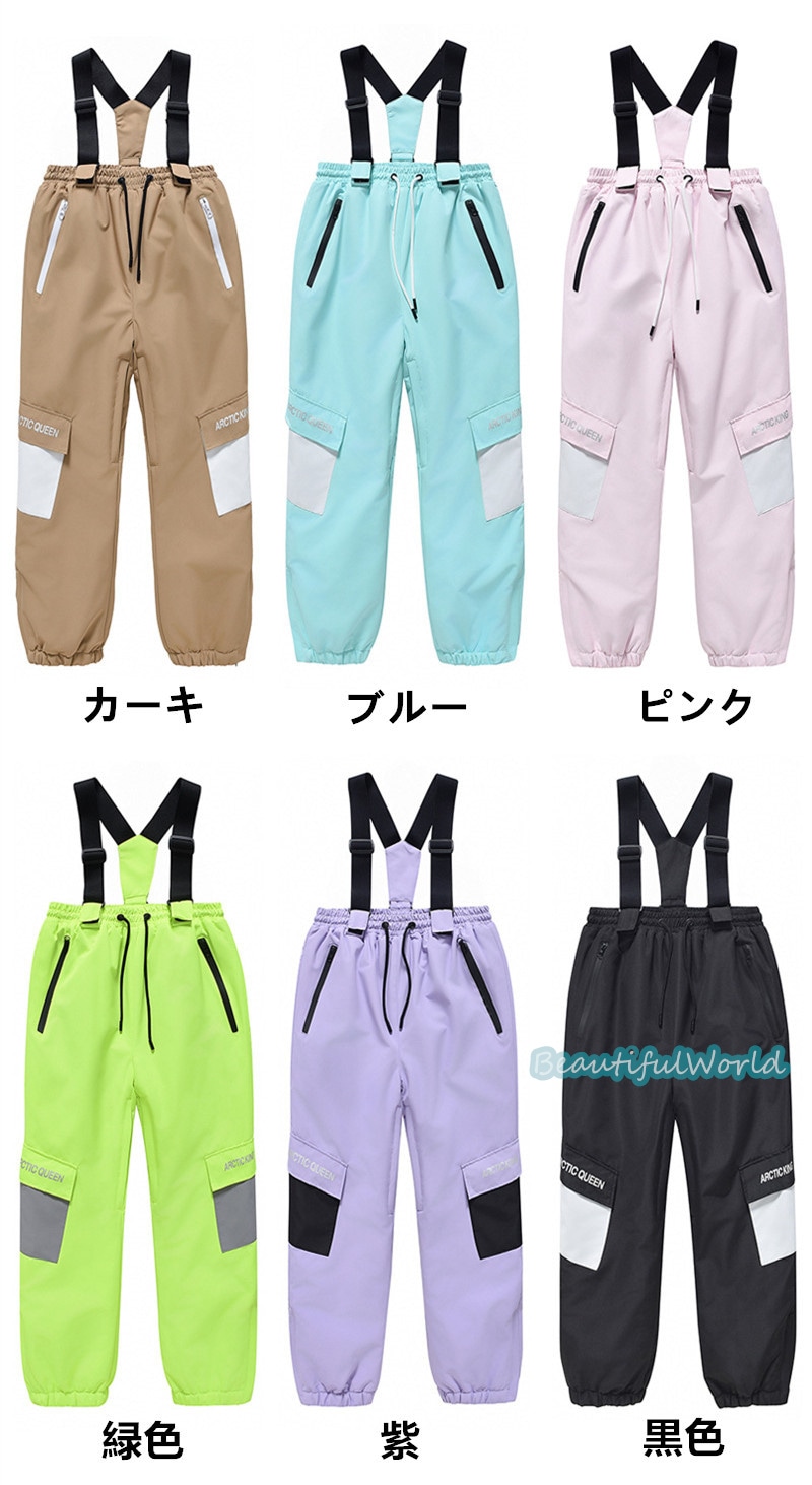 スノーパンツ 子供 スキーパンツ スノーボードウェア スキーウェア ビブパンツ 防寒 防風 冬服 単品 男女兼用 撥水加工