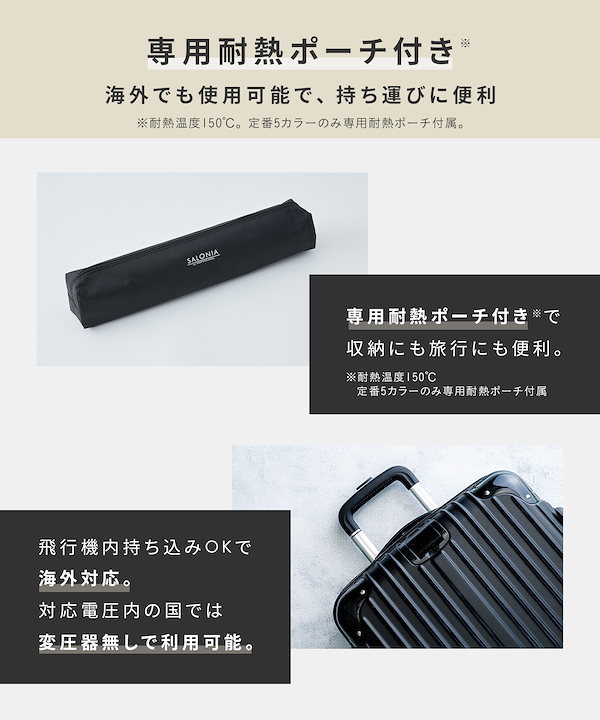 Qoo10] SALONIA 【公式】サロニア ストレート ヘアアイロ
