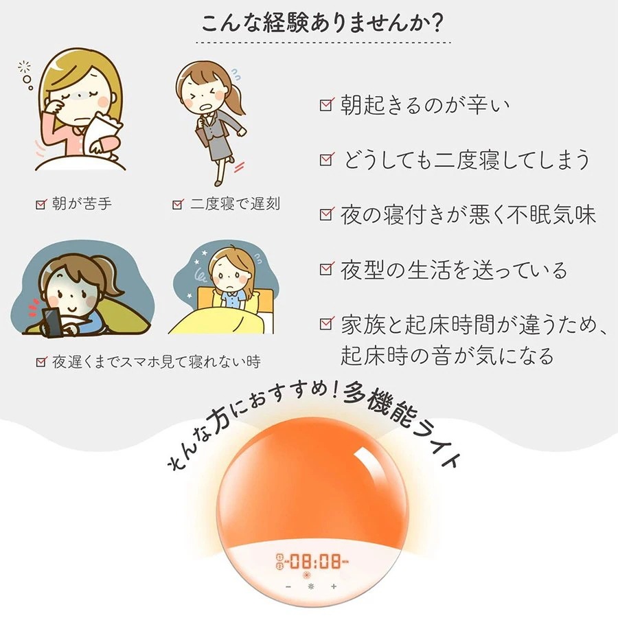 目覚まし時計 光 目覚ましライト 最新 2025モデル ウェイクアップ 光で起きる アラーム