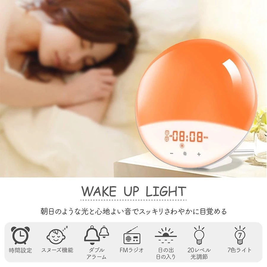 目覚まし時計 光 目覚ましライト 最新 2025モデル ウェイクアップ 光で起きる アラーム