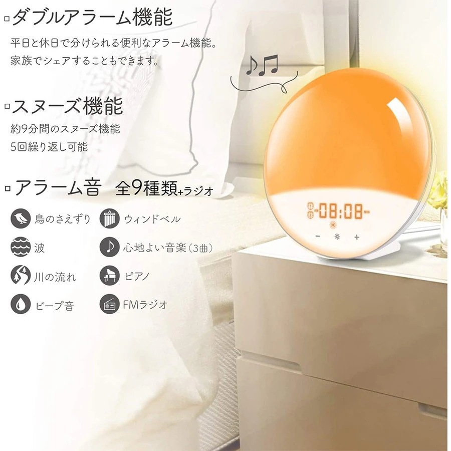 目覚まし時計 光 目覚ましライト 最新 2025モデル ウェイクアップ 光で起きる アラーム