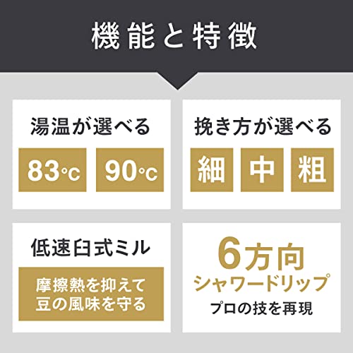 ツインバード 全自動コーヒーメーカー ミル付き 臼式 3杯用 燕三条 蒸らし 湯温調節 ブラック CM-D457B サタデープラス ひたすら試してランキング で紹介されました