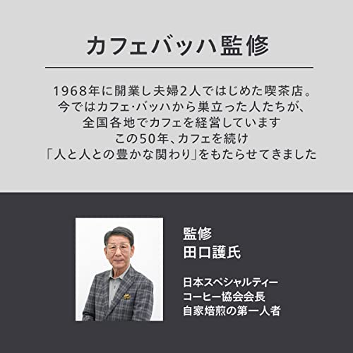 ツインバード 全自動コーヒーメーカー ミル付き 臼式 3杯用 燕三条 蒸らし 湯温調節 ブラック CM-D457B サタデープラス ひたすら試してランキング で紹介されました