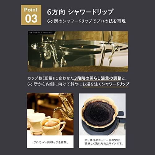 ツインバード 全自動コーヒーメーカー ミル付き 臼式 3杯用 燕三条 蒸らし 湯温調節 ブラック CM-D457B サタデープラス ひたすら試してランキング で紹介されました