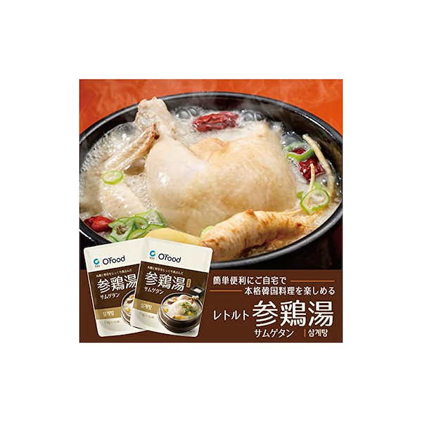 【　Qoo10]　1kg　2袋　[Ofood]　参鶏湯