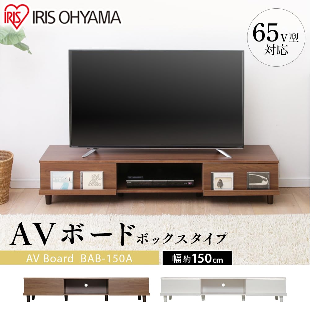【32-65V型推奨】 テレビ台 ローボード オフホワイト 幅150×奥行約42×高さ約30cm BAB-150A