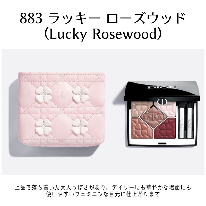 Qoo10] Dior DIOR【ディオールショウ 5 クルール