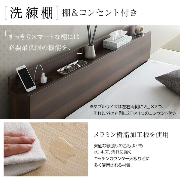 ベッド 低床 ロータイプ すのこ 木製 宮付き 棚付き コンセント付き シンプル 和 モダン ナチュラル セミダブル ボンネルコイルマットレス付き