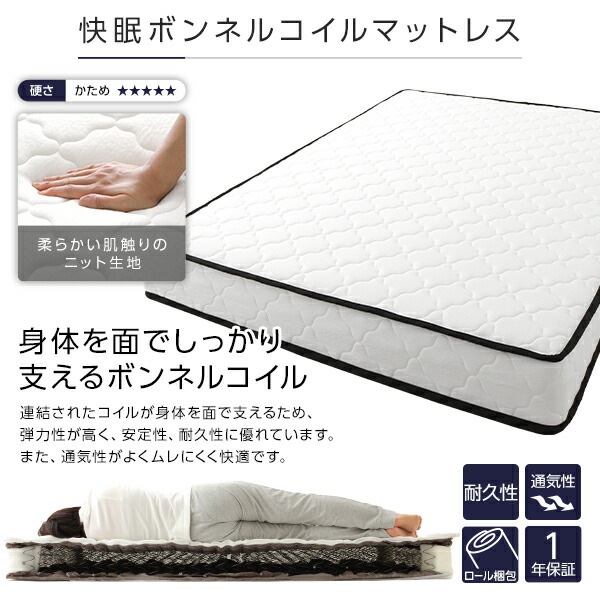 ベッド 低床 ロータイプ すのこ 木製 宮付き 棚付き コンセント付き シンプル 和 モダン ナチュラル セミダブル ボンネルコイルマットレス付き