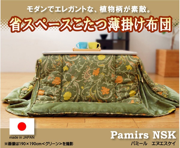 ds-784323 省スペースこたつ薄掛け布団... : 寝具・ベッド・マットレス : 国内プリント 在庫新品
