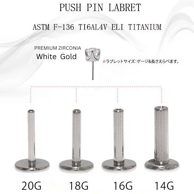 ホワイトゴールド 18金 ピアス 1.5mm 立爪 プッシュピアス 20g 18g 16g 14g 18Kゴールド チタンピアス 金属アレルギー対応 ラブレットスタッド ボディピアス ロブ 軟骨ピアス ホワイトゴールド 18金 ピアス 1.5mm 立爪 プッシュピアス 20g 18g 16g 14g 18Kゴールド チタンピアス 金属アレルギー対応 ラブレットスタッド ボディピアス ロブ 軟骨ピアス