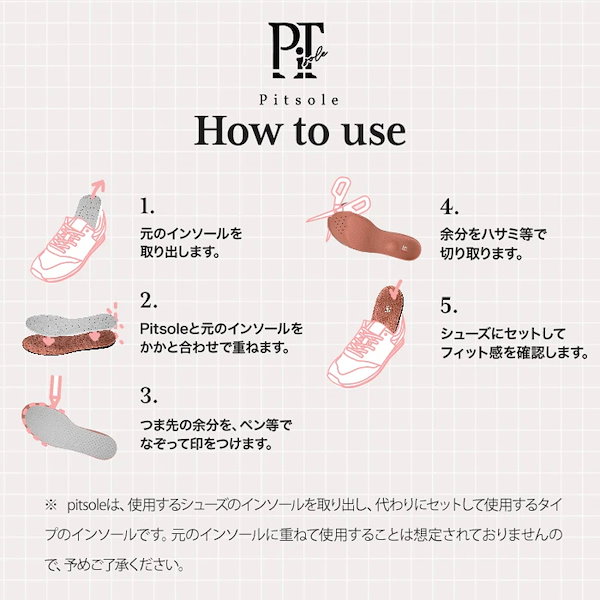 Qoo10] Pitsole 公式【Pitsole ピットソール】 1