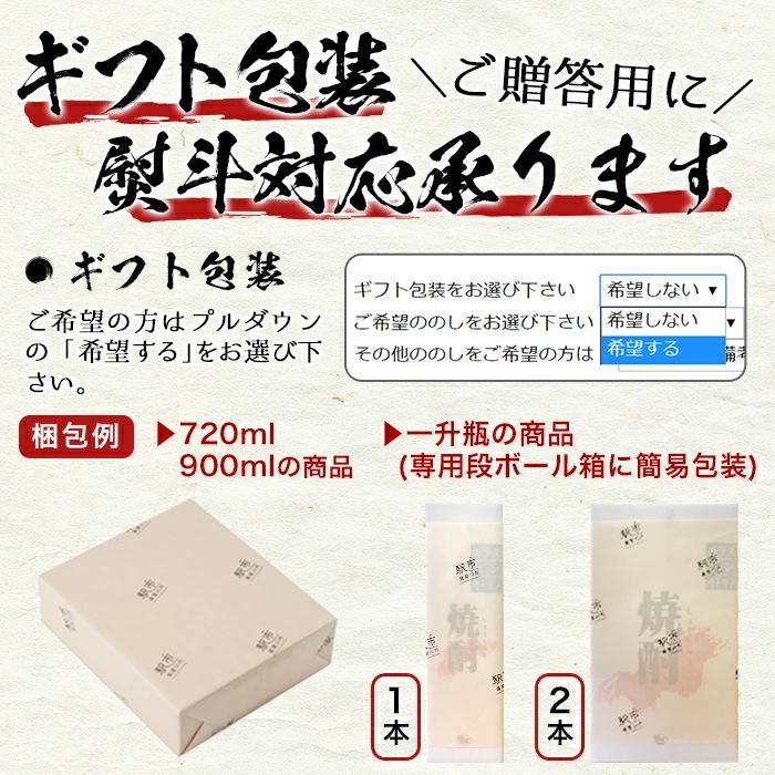 五代麦 長期貯蔵酒 900ml 3本セット 麦焼酎 25度 贈り物 お土産 鹿児島 敬老の日 お歳暮 御歳暮