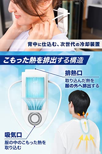 THANKO 暑さ対策 首掛け 冷却プレート ペルチェ素子 ウェアラブルファン 軽量 通勤 冷却プレートで背中スッキリ涼しい「セナクール」SENACLSWH THANKO 暑さ対策 首掛け 冷却プレート ペルチェ素子 ウェアラブルファン 軽量 通勤 冷却プレートで背中スッキリ涼しい「セナクール」SENACLSWH