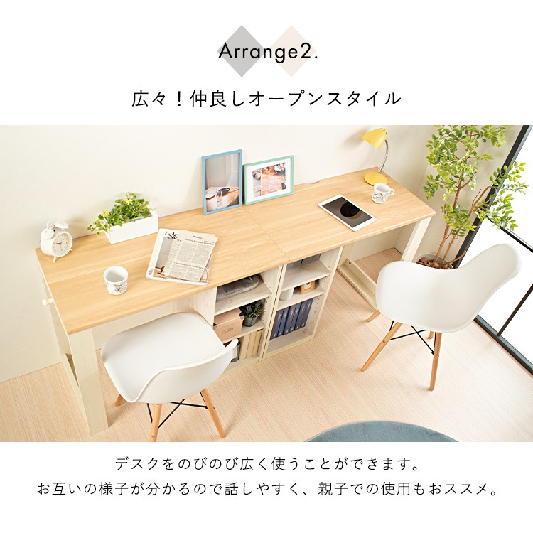 ツインデスク 送料無料 デスク 学習机 学習デスク ツインデスク シンプル 2人用 組み合わせ 子供 メガ割