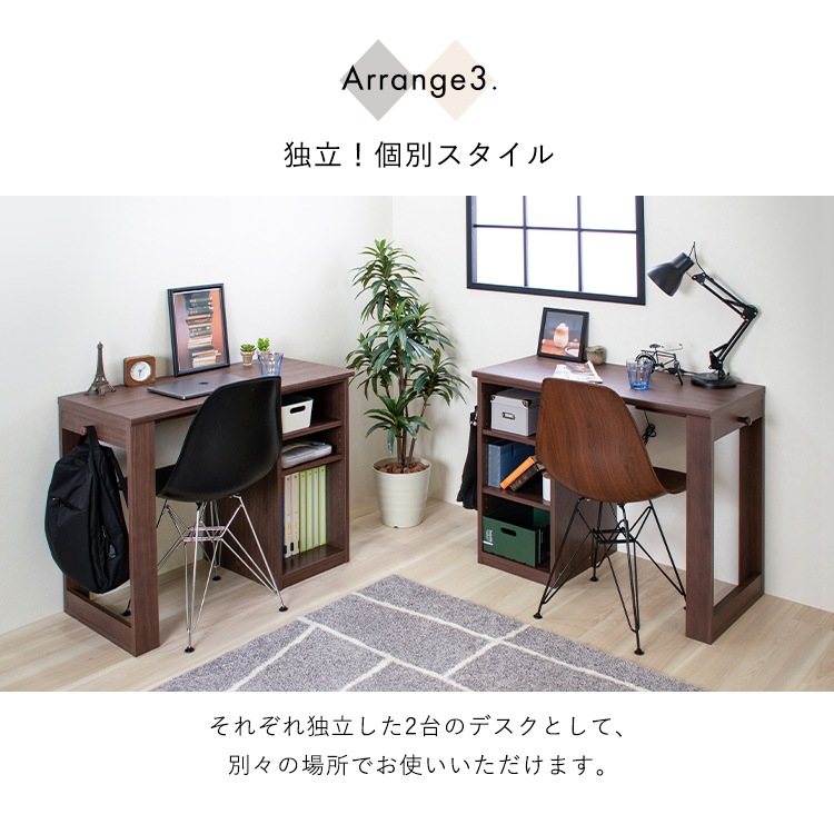 ツインデスク 送料無料 デスク 学習机 学習デスク ツインデスク シンプル 2人用 組み合わせ 子供 メガ割