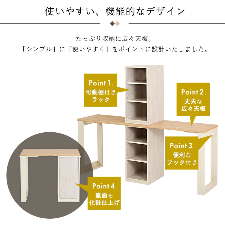 ツインデスク 送料無料 デスク 学習机 学習デスク ツインデスク シンプル 2人用 組み合わせ 子供 メガ割