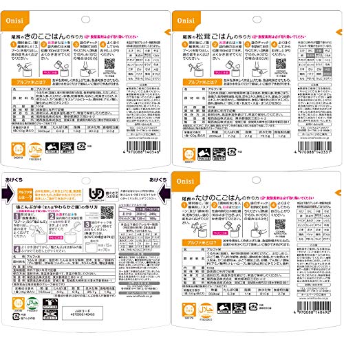 【Amazon.co.jp限定】 尾西食品 アルファ米14種類全部セット うるち米 計量カップ付き (非常食・保存食) 【Amazon.co.jp限定】 尾西食品 アルファ米14種類全部セット うるち米 計量カップ付き (非常食・保存食)