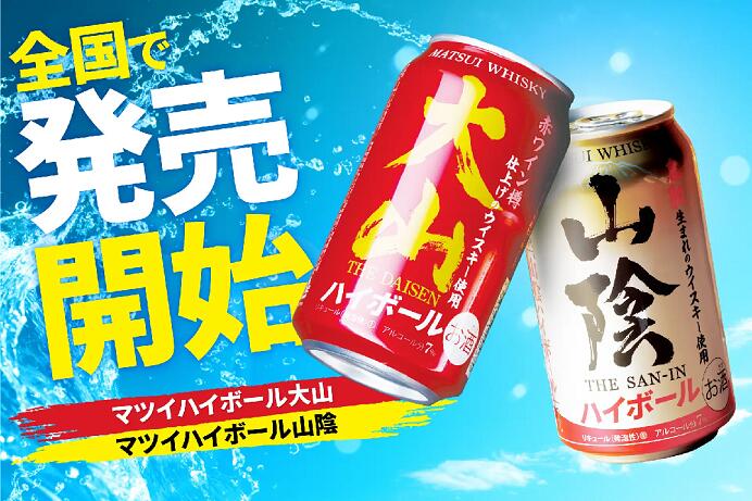 【送料無料】松井酒造 山陰ハイボール 350ml×2ケース/48本 【送料無料】松井酒造 山陰ハイボール 350ml×2ケース/48本