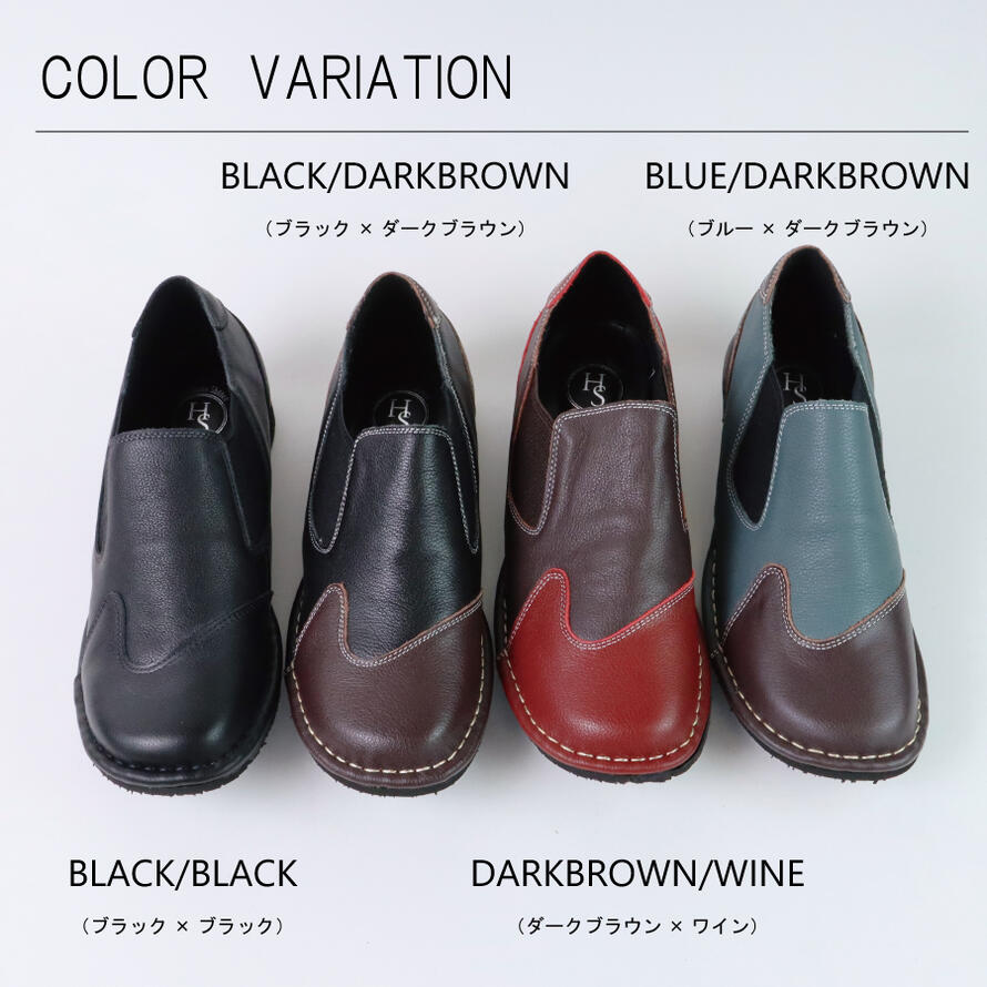 【日本製】 HS バイカラー レザー スリッポン レディース おしゃれ ヒール3センチ ヒール ブラック 本革 3E おしゃれ コンフォートシューズ 【日本製】 HS バイカラー レザー スリッポン レディース おしゃれ ヒール3センチ ヒール ブラック 本革 3E おしゃれ コンフォートシューズ