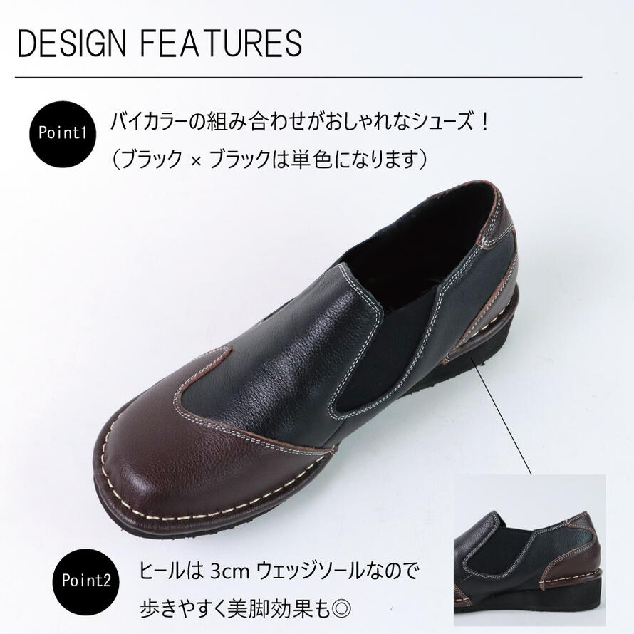 【日本製】 HS バイカラー レザー スリッポン レディース おしゃれ ヒール3センチ ヒール ブラック 本革 3E おしゃれ コンフォートシューズ 【日本製】 HS バイカラー レザー スリッポン レディース おしゃれ ヒール3センチ ヒール ブラック 本革 3E おしゃれ コンフォートシューズ