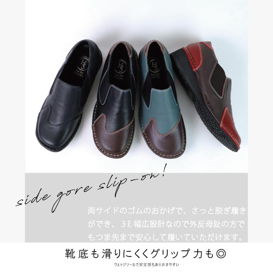 【日本製】 HS バイカラー レザー スリッポン レディース おしゃれ ヒール3センチ ヒール ブラック 本革 3E おしゃれ コンフォートシューズ 【日本製】 HS バイカラー レザー スリッポン レディース おしゃれ ヒール3センチ ヒール ブラック 本革 3E おしゃれ コンフォートシューズ