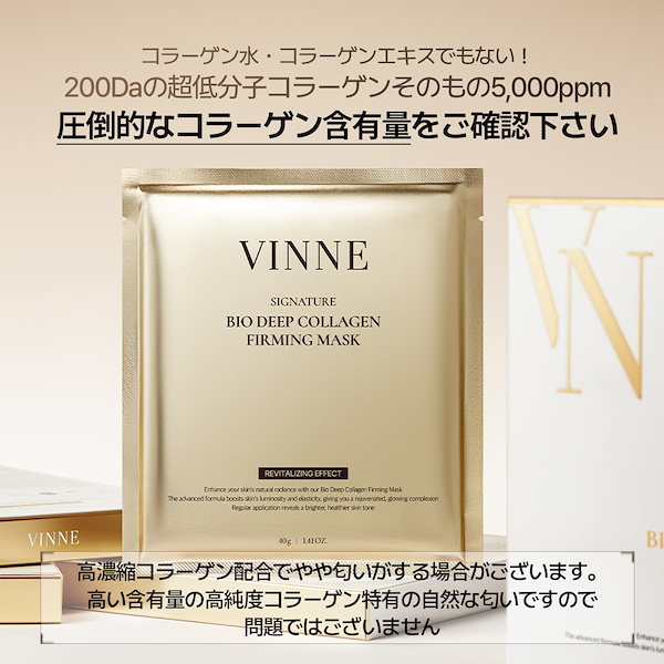 Qoo10] VINNE 【公式】 シグニチャー バイオ ディープ