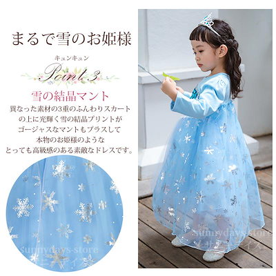 エルサ　ドレス110 Qoo10] エルサ ドレス 冬 100 110 子供 : ホビー・コスプレ