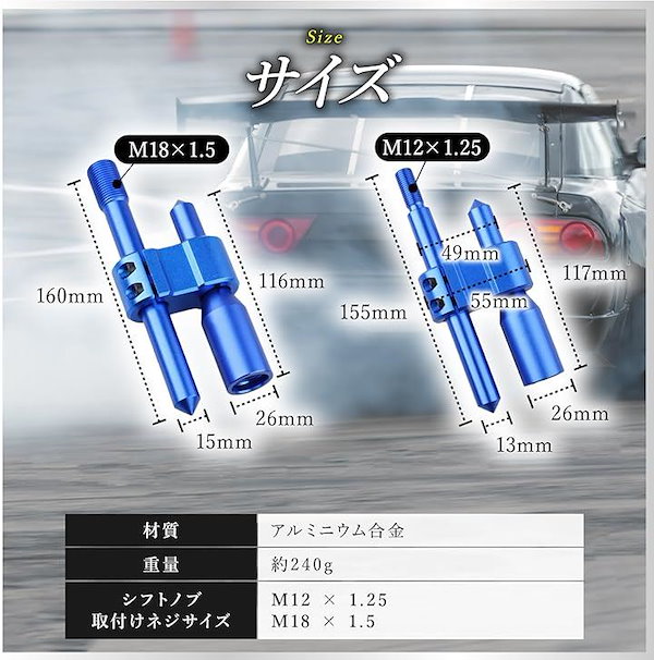 シフトノブ延長エクステンション紫 M12×1.25 ドリフト 軽トラ デコトラ Qoo10] 延長シフトノブ エクステンション ドリフ