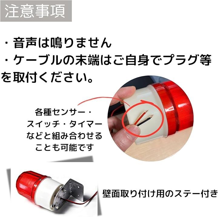 パトランプ まとめ買い 回転灯 100V LED ステー 付き 音声なし 赤 看板 警告灯 クレーン 4個セット( レッド) パトランプ まとめ買い 回転灯 100V LED ステー 付き 音声なし 赤 看板 警告灯 クレーン 4個セット( レッド)
