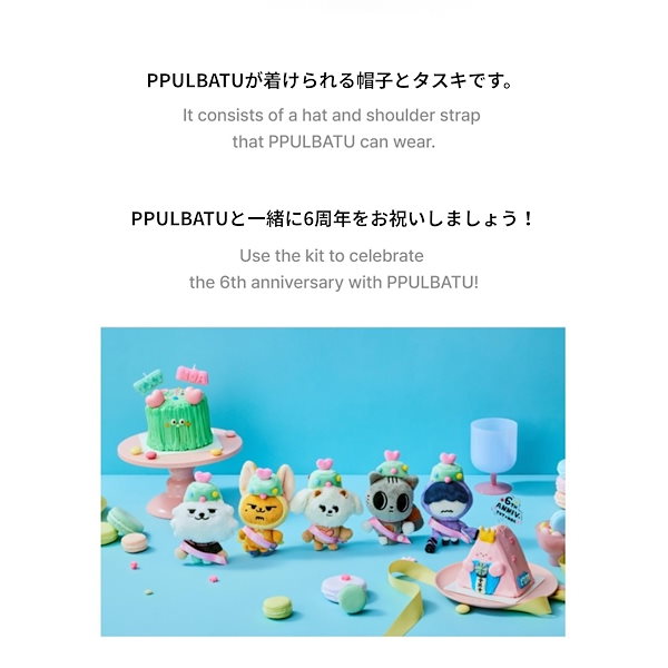 Qoo10] 【公式】TXT 6th Annivers