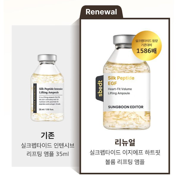 Qoo10] Sung Boon Editor 【ポケモンエディション】シルクペプチドE